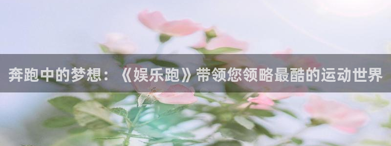 杏鑫娱乐