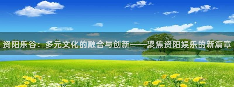 杏鑫娱乐