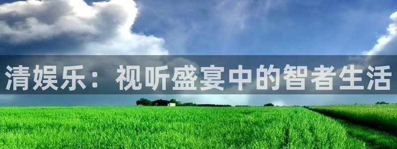 杏鑫娱乐