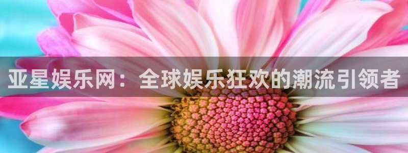 杏鑫娱乐
