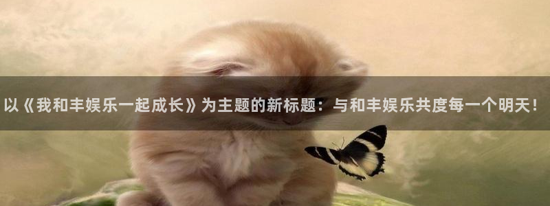 杏鑫娱乐